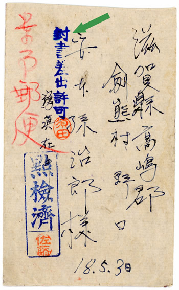 Courrier militaire japonais en Indochine sous enveloppe