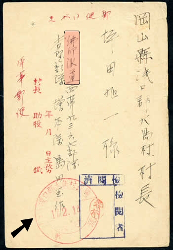 CP sur carton avec date