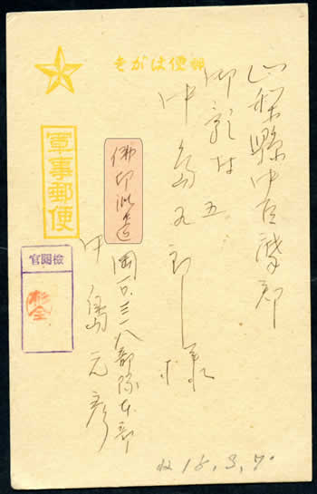 CP étoiler jaune sans case de censure imprimée