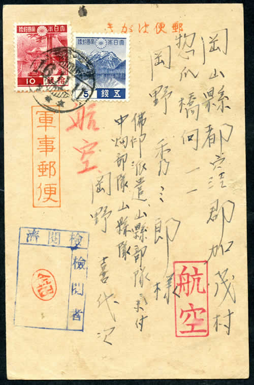 CP militaire par avion