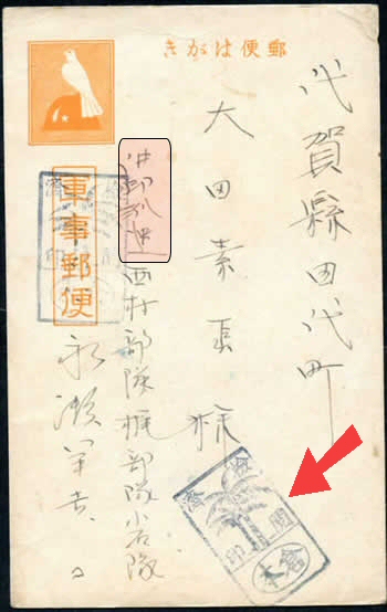 CP Casque et Colombe orange sans censure imprimée