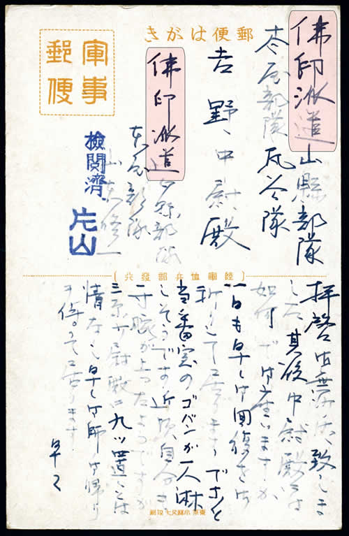 CP entre unité d'Indochine