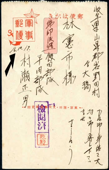 CP marine et armee terre