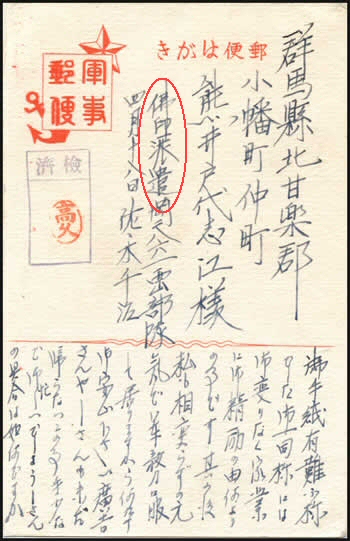 CP Marine et aviation