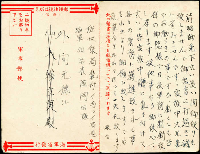 CP en franchise par avion complète