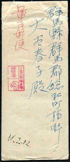 Enveloppe militaire  japonaise