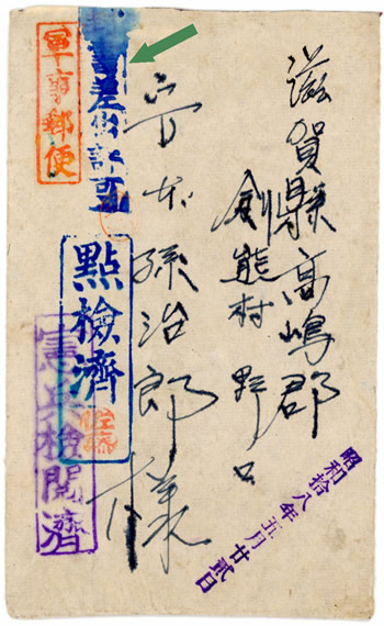 Enveloppe militaire japonaise en Indochine