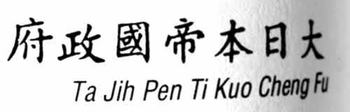 Libbellé billets japonais