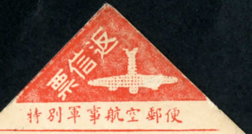 Triangle réponse par avion