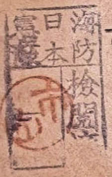 Censure japonaise de Haiphong