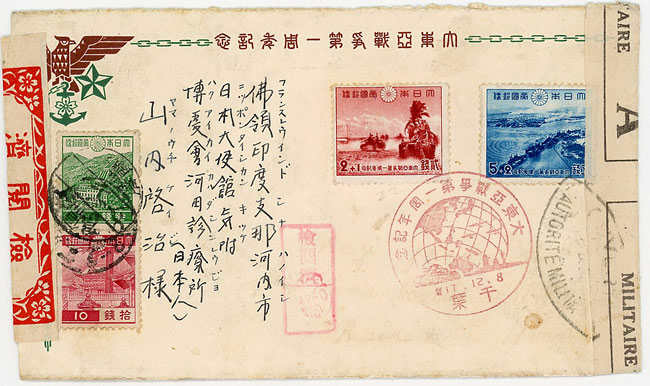 Lettre recommandée du Japon vers Hanoi avec les timbres commémorant le 1er anniversaire de Pearl Harbon, avec double censure japonaise et française