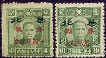 1er anniversaire de la déclaration de guerre