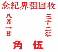 Retour des Concessions