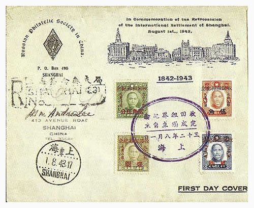 FDC Retour des concessions