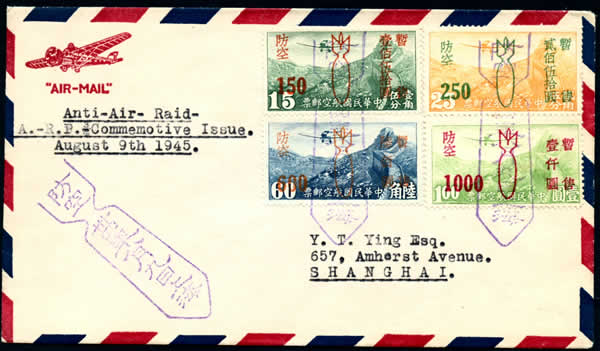 Shanghai anti air-raid FDC