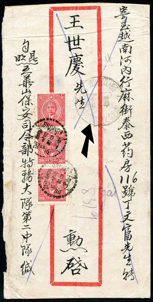 Lettre chinoise de Kunming pour Hanoi retournée par la VNDCCH