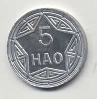 Pièce de 5 hao avec étoile type 1945