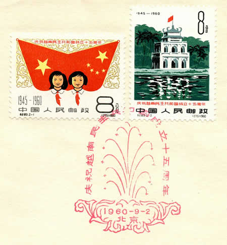 Timbres RPC du 15ème anniversaire