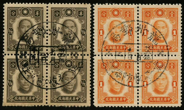 Timbres chinois oblitérés du grand cachet de Hanoi