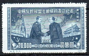 Traité d'amitié sino-sovietique 1950