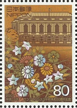 Traité avec le Japon