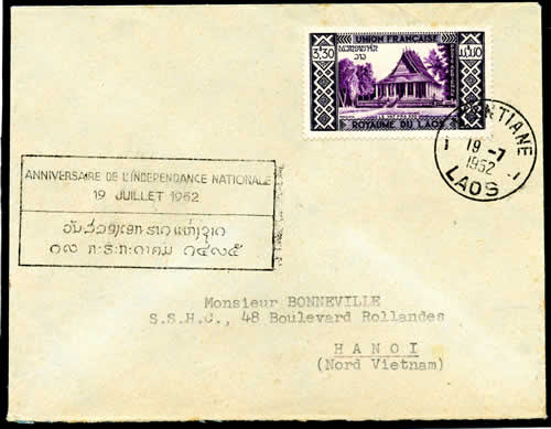 3ème anniversaire de l'Indépendance du Laos