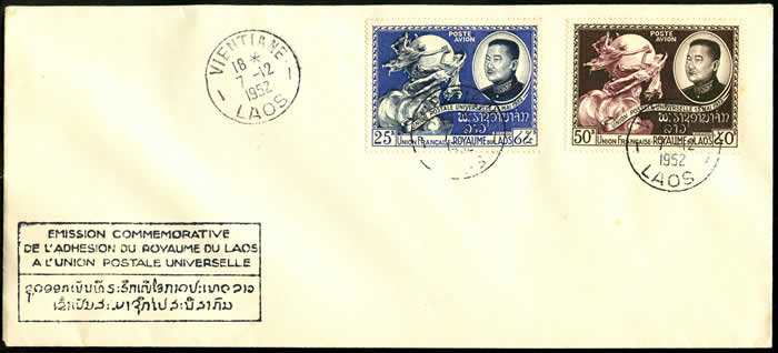 Admission du Laos à l'UPU
