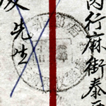 chinois à Hanoi 1946