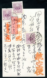 carte FM japonaise par avion