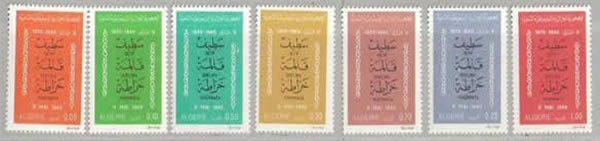 Série Sétif Guelma Kerrata 1975