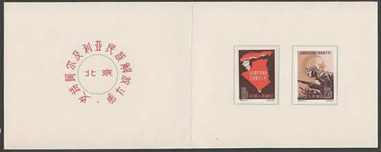 Encart chinois (intérieur)