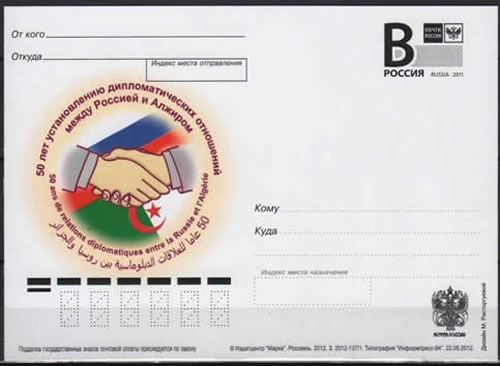 Relations Diplomatiques URSS GPRA